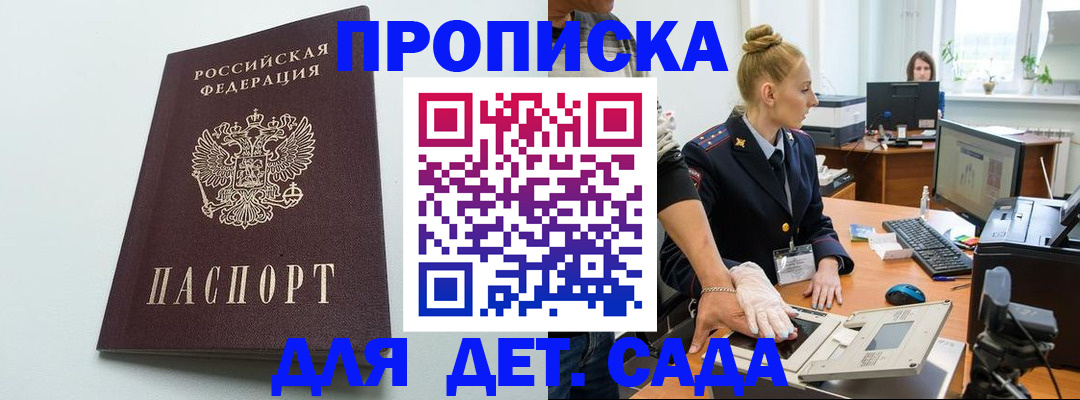 временная прописка в Нефтекумске