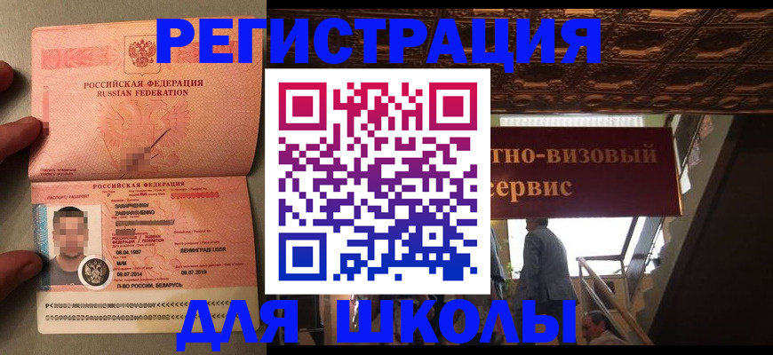 прописка законно в Нефтекумске