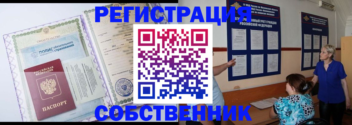 миграционный учет в Нефтекумске